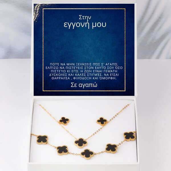 Μοντέρνο κολιέ, βραχιόλι + σκουλαρίκια GRATIS
