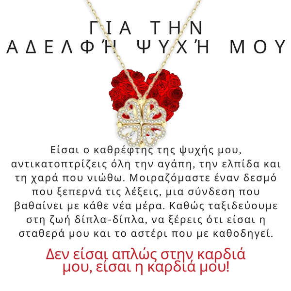 Κολιέ με τέσσερα μαγνητικά μενταγιόν