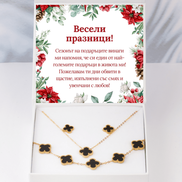 Модерно колие, гривна + ГРАТИСНО обеци