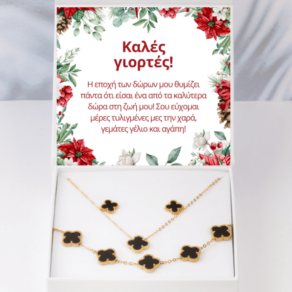 Μοντέρνο κολιέ, βραχιόλι + σκουλαρίκια GRATIS