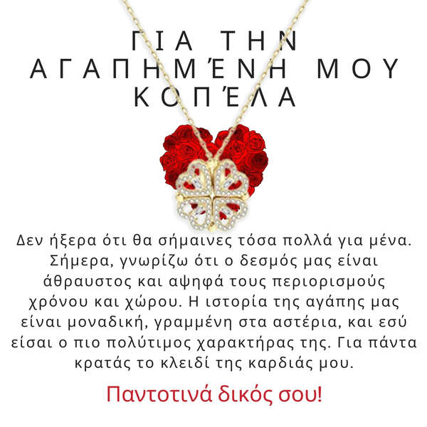 Κολιέ με τέσσερα μαγνητικά μενταγιόν